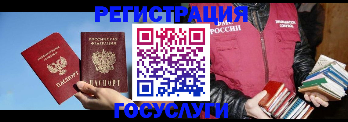 прописка для кредита в Светлогорске