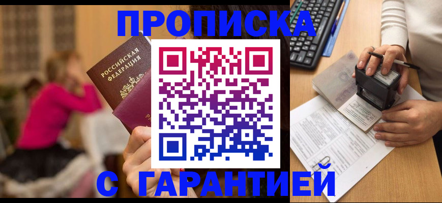 найти адрес прописки в Светлогорске