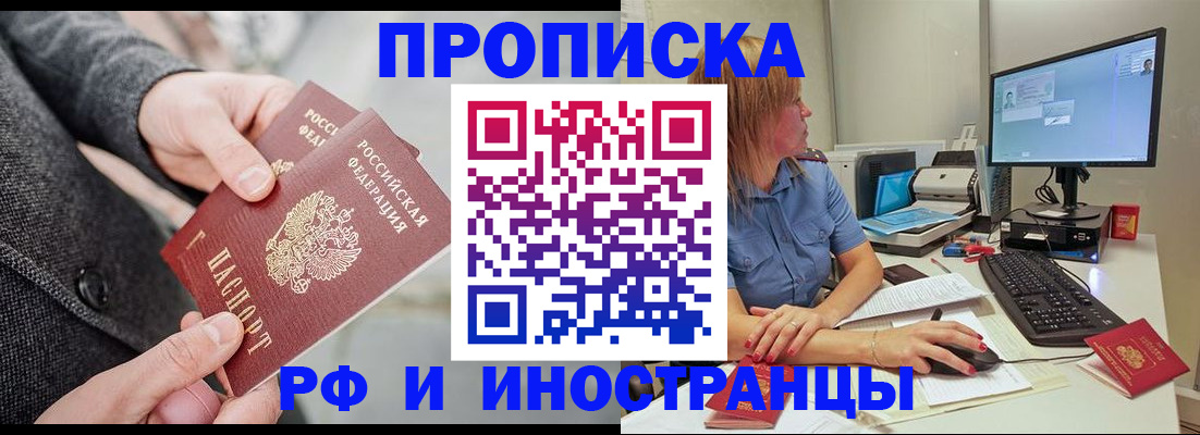 прописка для кредита в Светлогорске