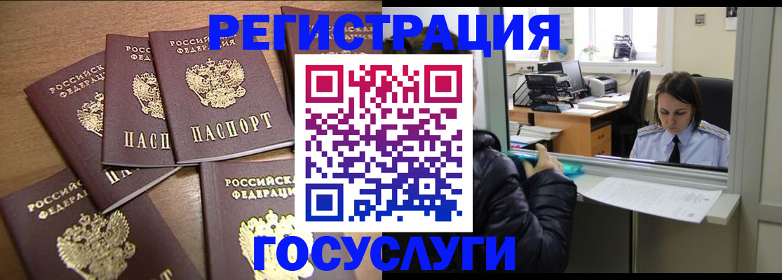 временная регистрация поиск в Светлогорске
